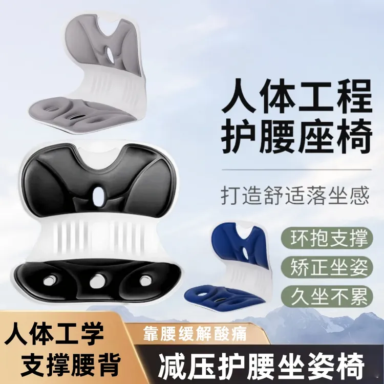 【商场推荐】BK人体工学护腰坐姿椅腰部支持靠背垫上班久坐不累T 