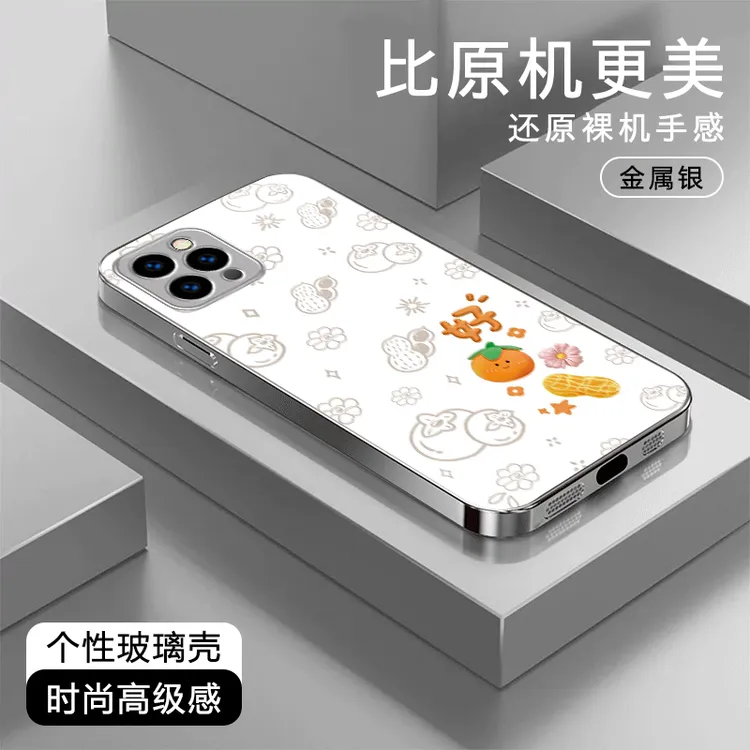 好事花生高级适用苹果16/华为Pura70/OPPO/vivo/小米玻璃手机壳