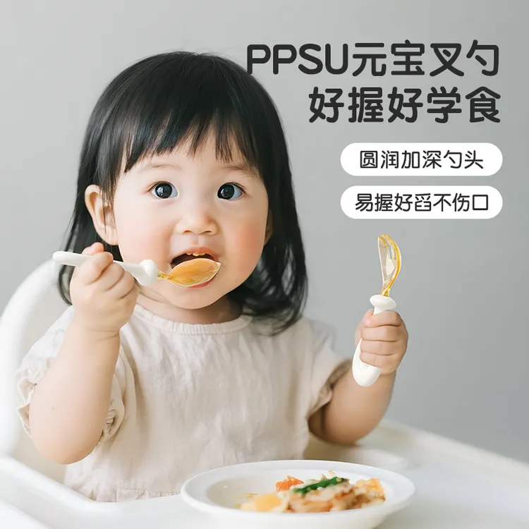 婴儿辅食勺ppsu元宝勺子儿童宝宝训练硅胶勺自主吃饭专用叉勺餐具