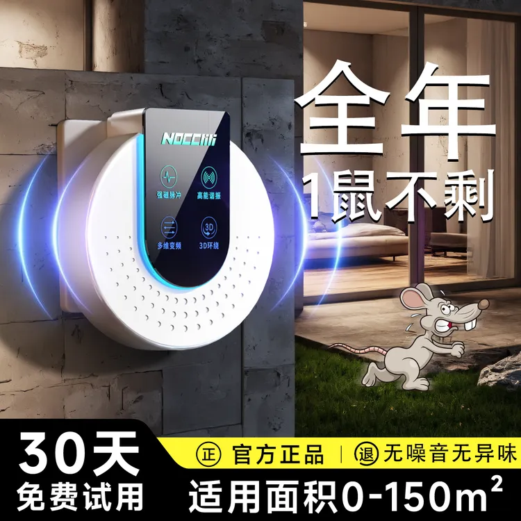【旗舰爆款】超声波驱鼠神器2026款强力驱赶大小老鼠捕鼠灭鼠全窝端商品图