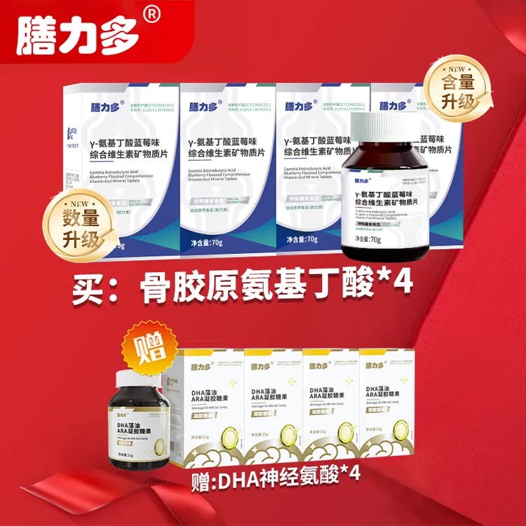 【升级款70粒装】膳力多γ-氨基丁酸综合维生素矿物质片商品图
