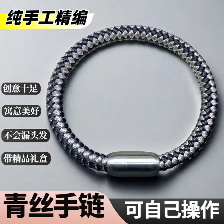 合金锦纶手链 青丝手绳可放头发的纯手工青丝手链简约创意情侣