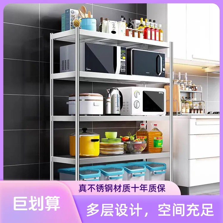 多功能不锈钢储物柜厨房置物架落地置物架微波炉烤箱收纳整理