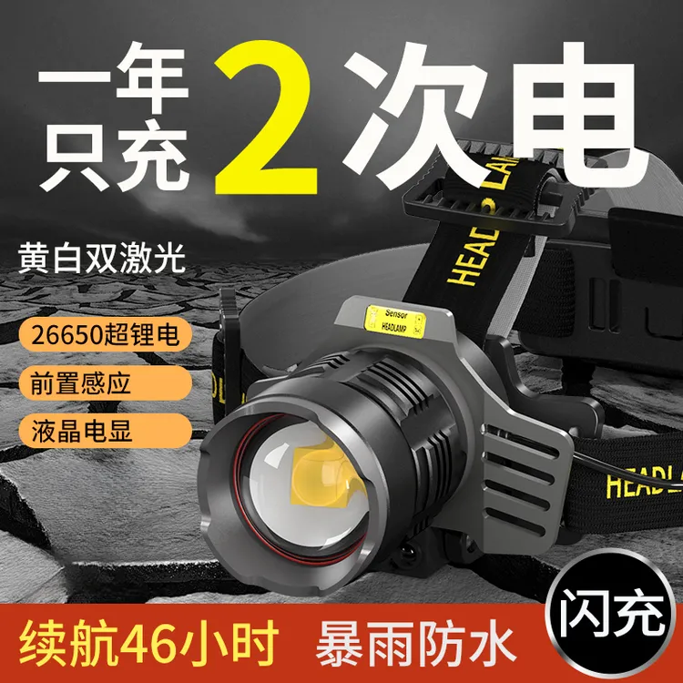 铭久超亮强光白光头灯激光头戴式手电筒亮度登山赶海头灯钓鱼专用