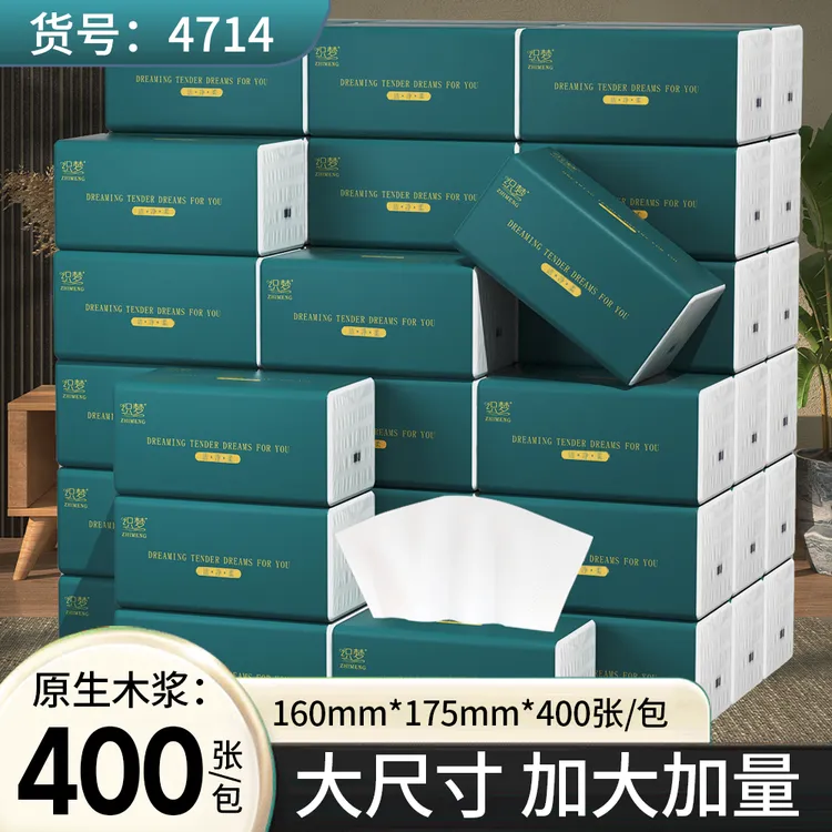 大袋大包大张柔软舒适纸巾160mm宽175mm长巨无霸居家必备生活用品