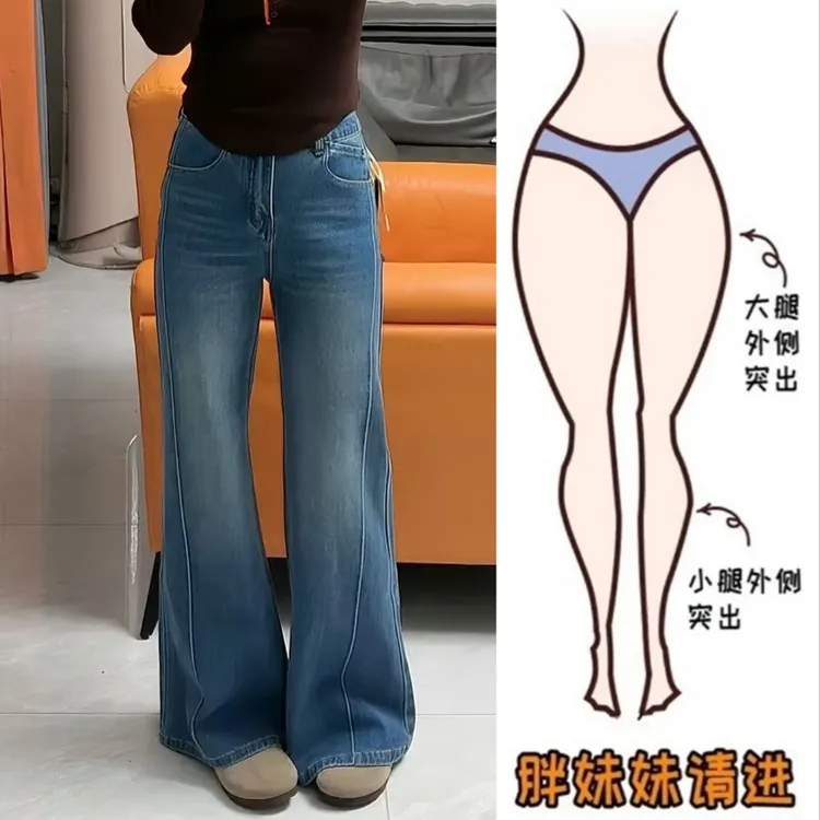 Aimeerosa/艾洛莎显瘦直筒微喇牛仔裤女秋季新款时尚高腰阔腿裤子