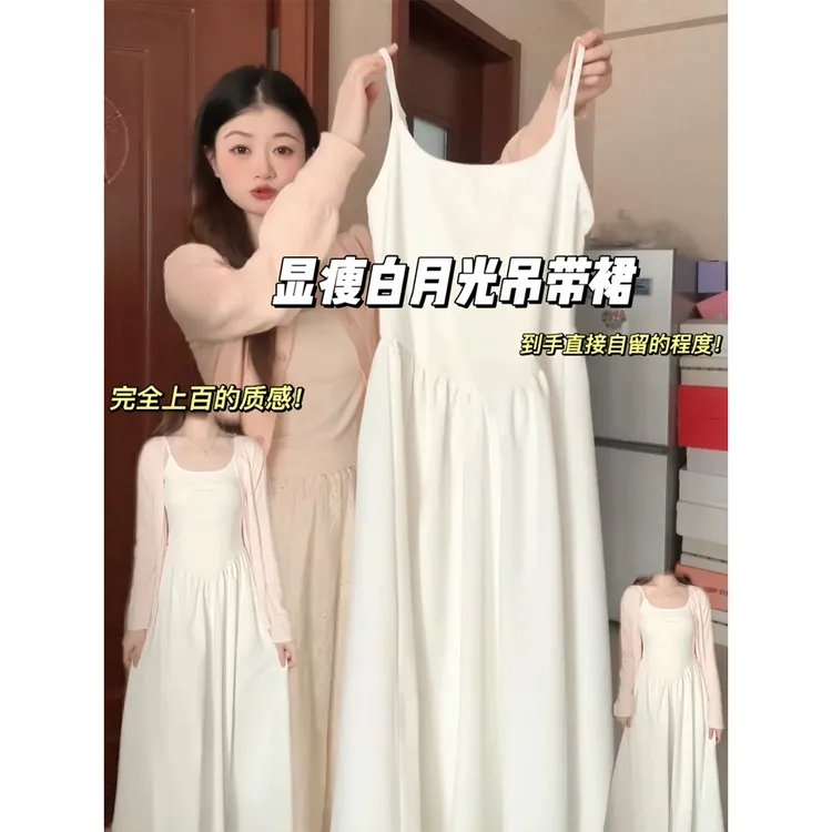 白色吊带连衣裙女长款小裙子初恋白月光长裙夏日绝美收腰2025新款