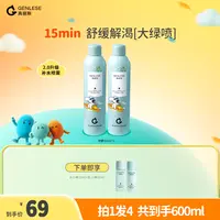 真丽斯补水喷雾保湿平衡舒缓补水大绿喷湿敷保湿水爽肤水直播ZB
