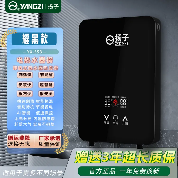 【YANGZI】家用厨卫两用淋浴出租房智能恒温变频速热热水器