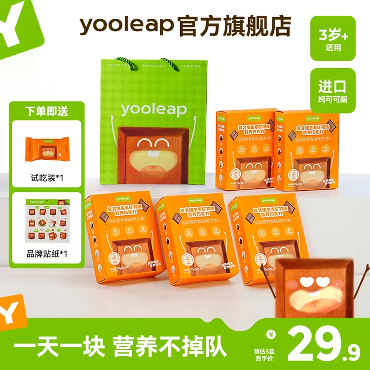【达人专属】yooleap复合维生素矿物质营养巧克力丝滑纯可可脂送礼