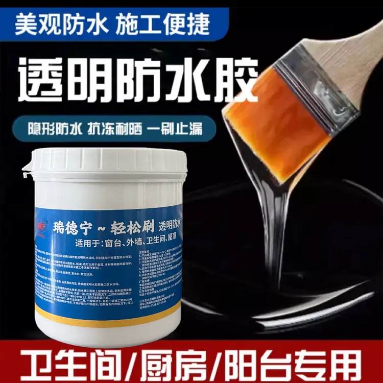 强效硅丙透明防水胶屋顶外墙修补防漏水耐侯型永久裂缝补漏材料
