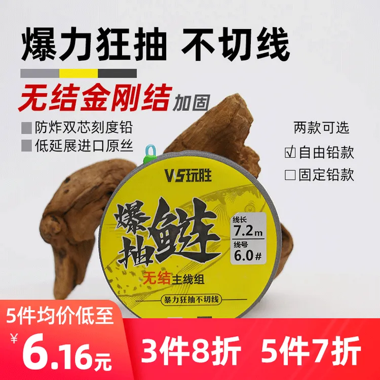 玩胜鲢鳙轻主线组成品鱼线套装无结金刚结大物鱼线自由固定铅浮钓