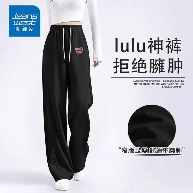 真维斯2025秋季新款大码减龄运动高级直筒裤女今年流行百搭长裤女