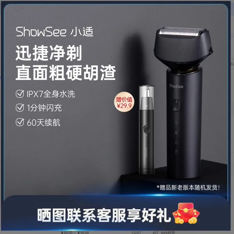 【爆款推荐】小适电动往复式剃须刀F601充电刮胡便携水洗<sss>