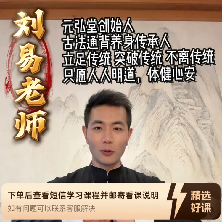 刘易老师臀腿练功<到老不求人>课程初级篇（留意短信解锁课程）