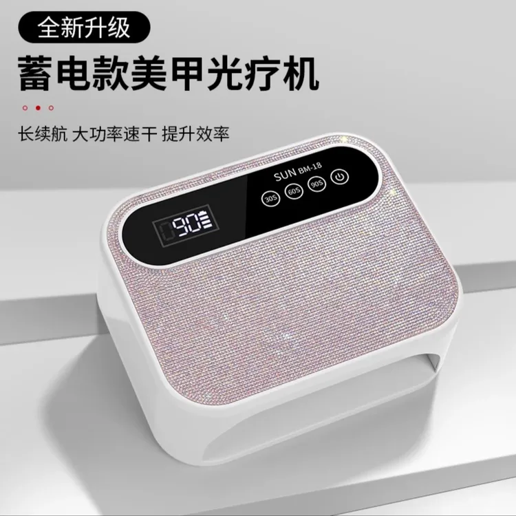 蓄电式美甲光疗灯高档水晶灯珠大功率插电速干不黑手指甲油胶