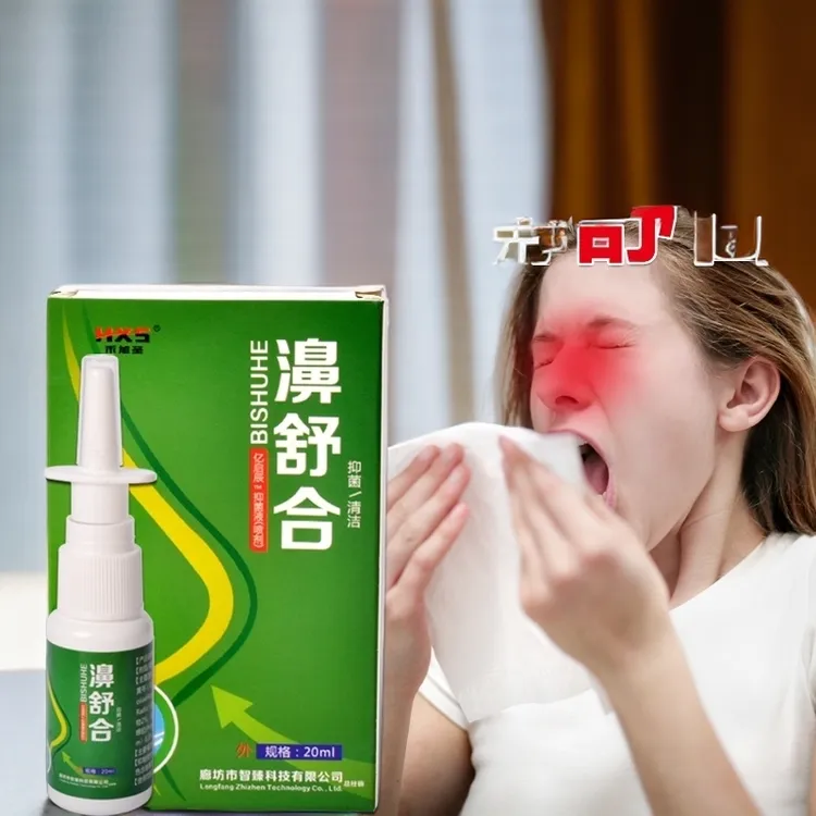 濞舒合濞通喷剂鼻焱过敏性鼻焱修复鼻腔鼻窦焱通窍鼻炎专用