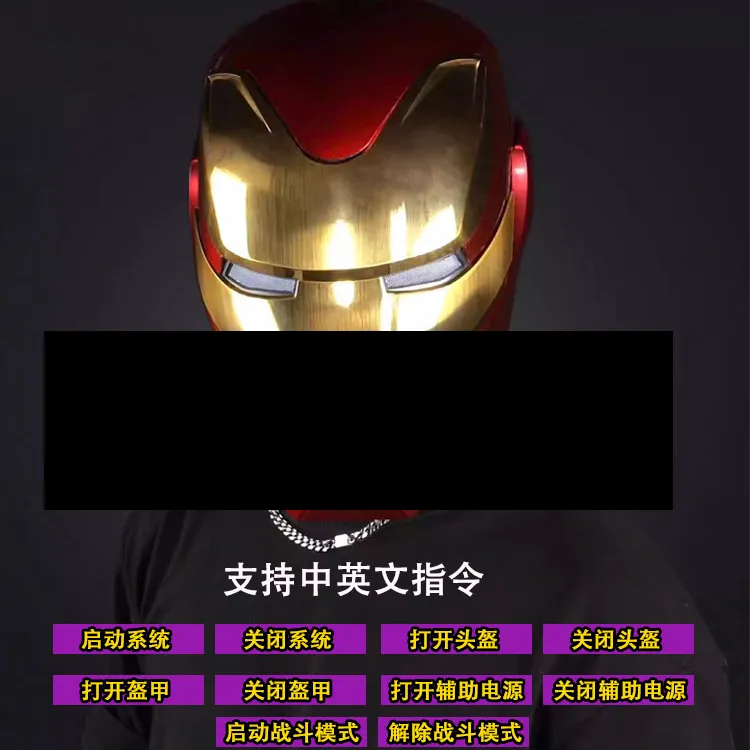 可穿戴变形头盔 语音控制 1:1真人穿戴