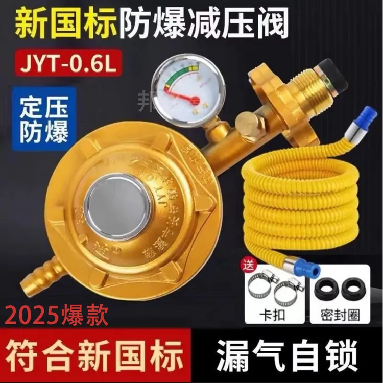 新年补贴【漏气自锁】液化气防爆减压阀家用燃气灶阀门煤气罐安全阀