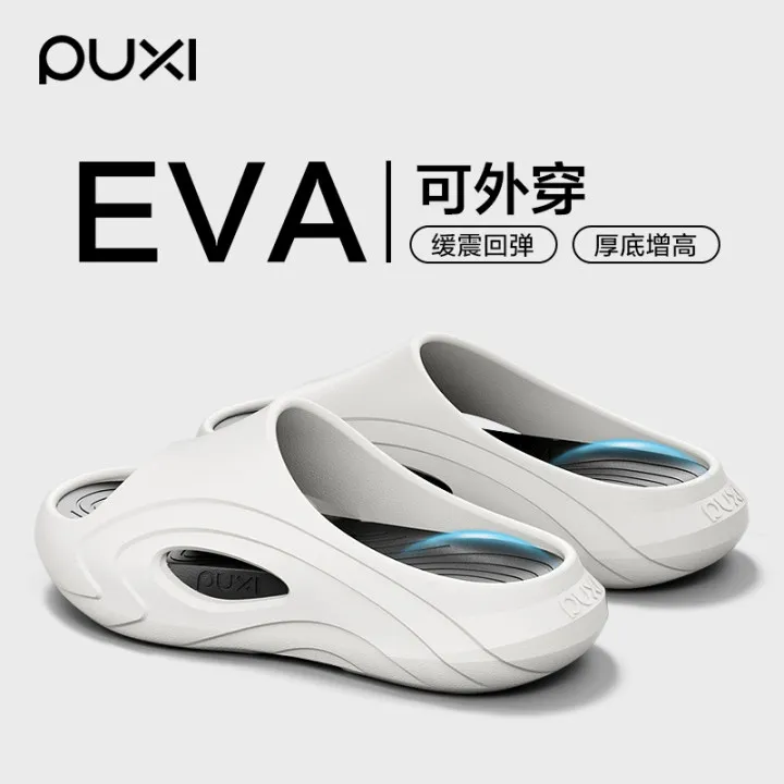 朴西拖鞋男士外穿户外运动夏季防滑防臭2025新款踩屎感耐磨凉拖鞋