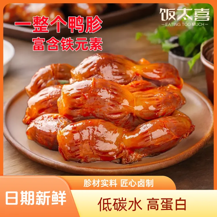 饭太喜香卤鸭胗高蛋白鸭肫肉质厚实不肥不腻真空包装不含防腐剂商品图
