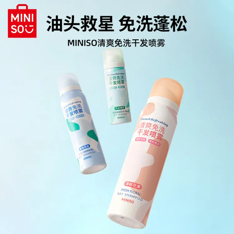名创优品干发喷雾不涩白定型蓬松高颅顶神器清爽头发刘海免洗