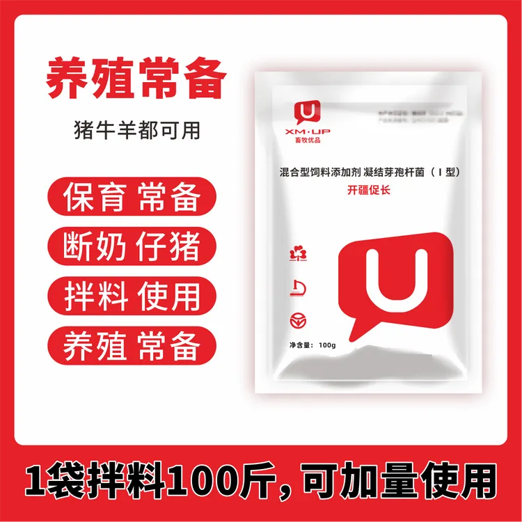 畜牧优品开疆养殖猪牛羊可用拌料使用混合型营养益生菌饲料添加剂商品图
