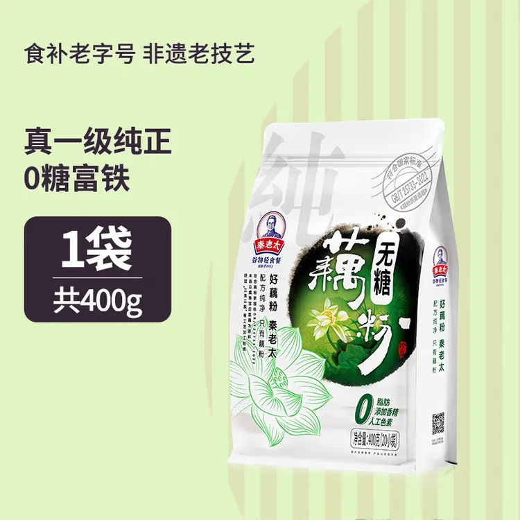 秦老太无糖藕粉400g谷物轻食餐早餐冲饮无添加色素香精送老人