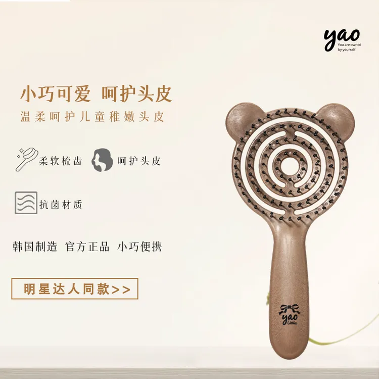 【奈奈公主】yao【Kitty】镂空按摩随身不卡发小巧多功能可爱萌趣梳