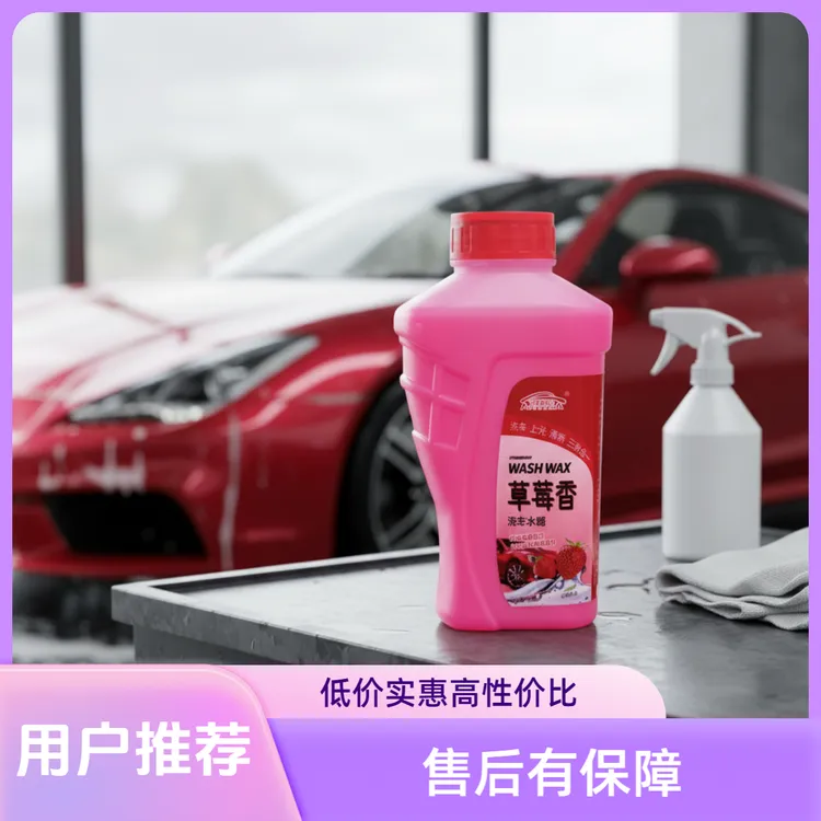 汽车洗车液水蜡高泡沫清洁剂黑车白车专用去污免擦拭虫胶蜡水