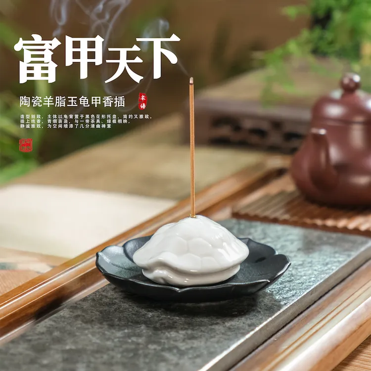 创意羊脂玉龟甲线香插盖置家用茶桌茶宠熏香炉茶道配件香座摆件