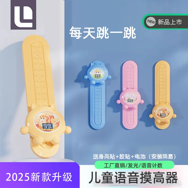 摸高神器儿童拍拍乐跳高触碰器身高训练器弹跳发光语音计数锻炼器