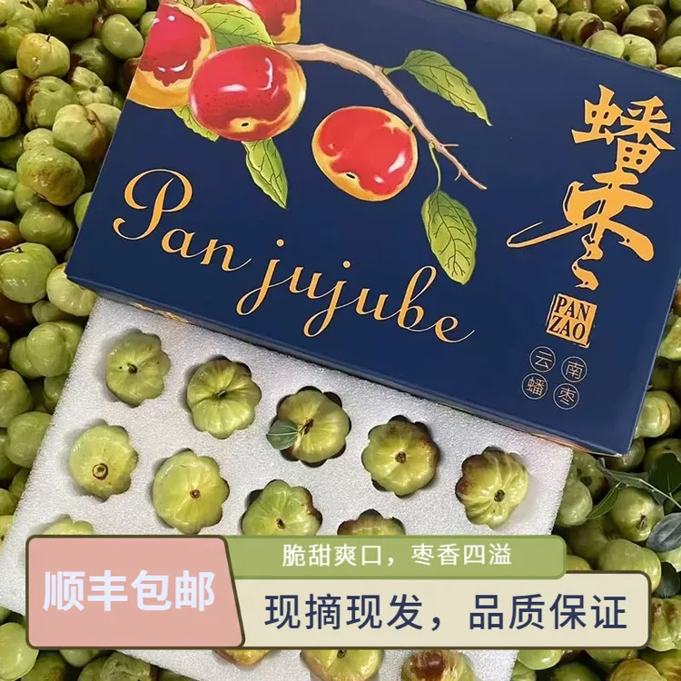 【顺丰特快】云南蟠枣新鲜现摘蜜罐枣大荔冬枣脆甜青枣孕妇水果礼盒