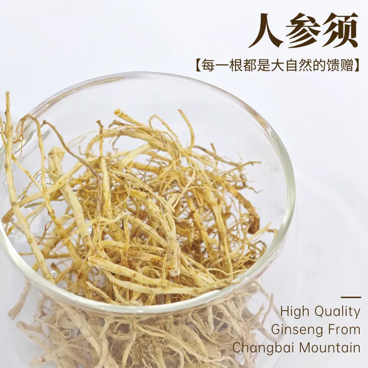 东北长白山5年人参须干货生晒白参须可煲汤泡水泡茶泡酒30克