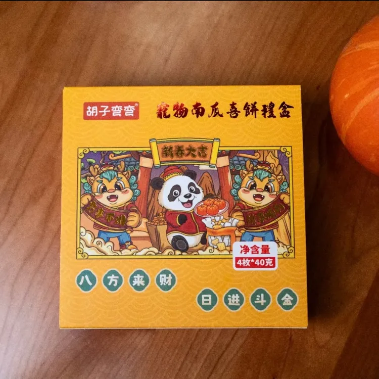 胡子弯弯猫犬通用鲜肉喜饼月饼宠物中秋月饼喜饼礼盒