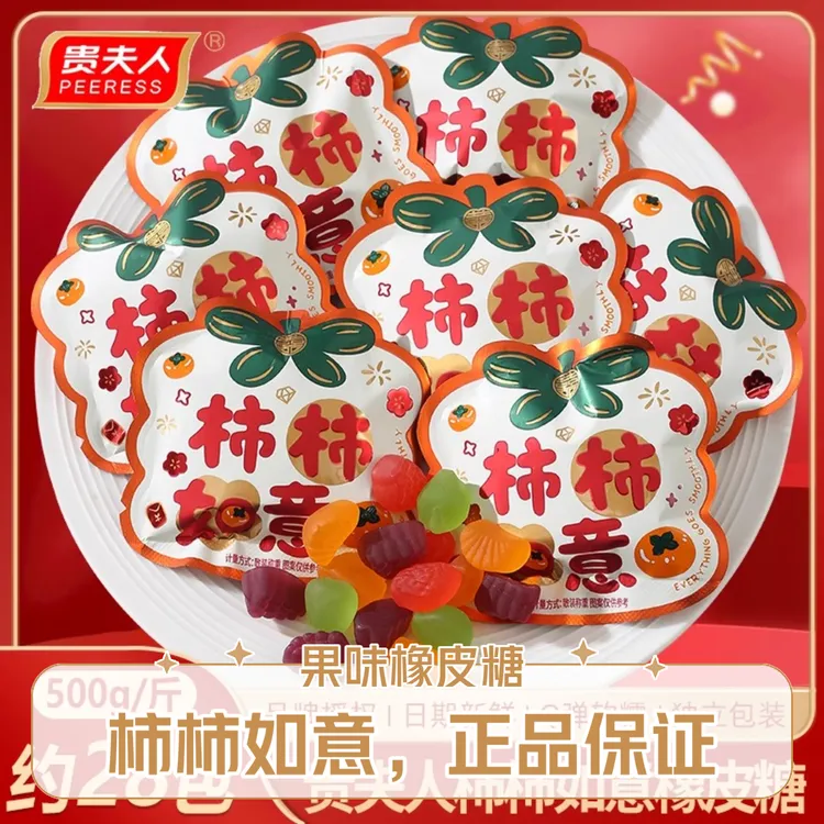 正品乔迁之喜软糖曲奇饼干雪花酥散装喜糖果入宅搬入新家开业大吉