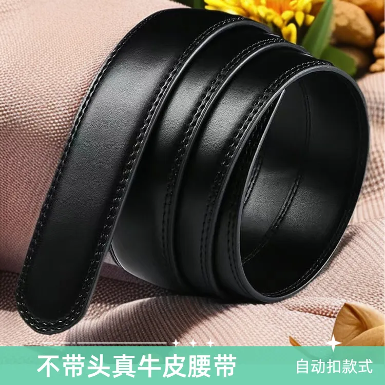 男士男款真牛皮皮带黑色自动扣双面真皮腰带商务休闲无扣头裤腰带