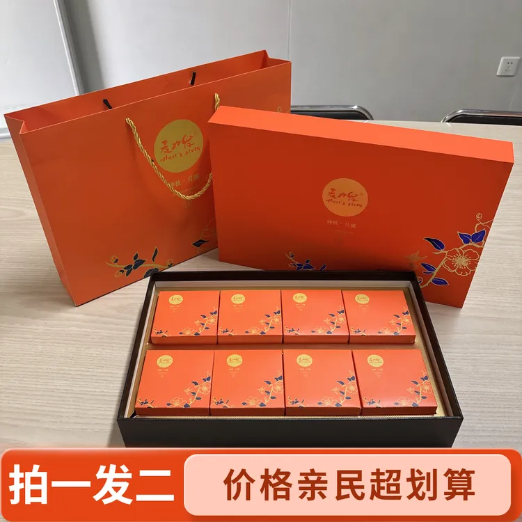 麦力发仲秋月满月饼礼盒