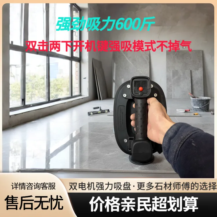 双电机电动吸盘全自动重型工具大吸力强力自动补气瓷砖吸盘t型