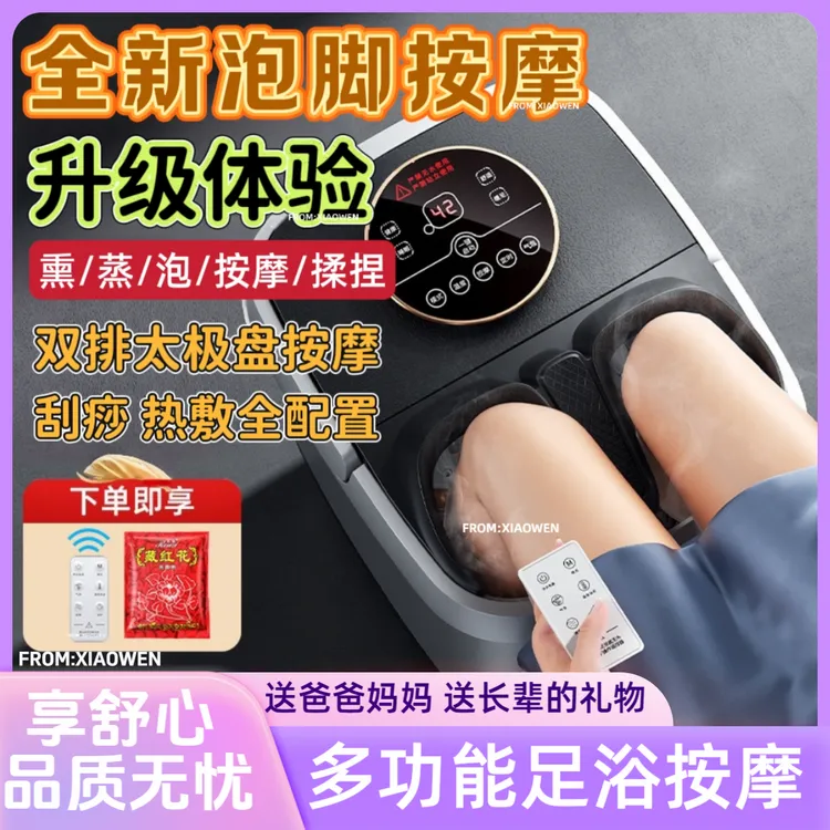 泡脚桶足浴器加热洗脚盆全自动按脚足浴盆送爸爸妈妈长辈的礼物