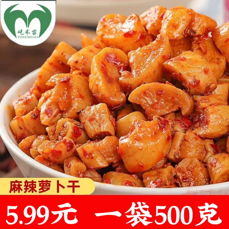 【到手两斤】嘎嘣脆麻辣萝卜干咸菜下饭菜香辣萝卜干爽口即食超好吃