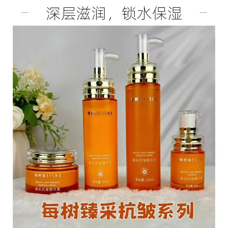每树美品臻采抗皱系列新品抗皱补水定制紧致保湿抗氧化修复提亮