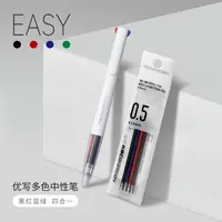 KACO优写多功能彩色按动式中性笔四合一黑红蓝绿0.5学生办公文具