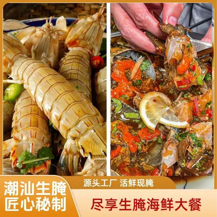 正宗舟山海鲜潮汕生腌皮皮虾生腌红膏蟹块 红膏蟹全母蟹 生食生吃