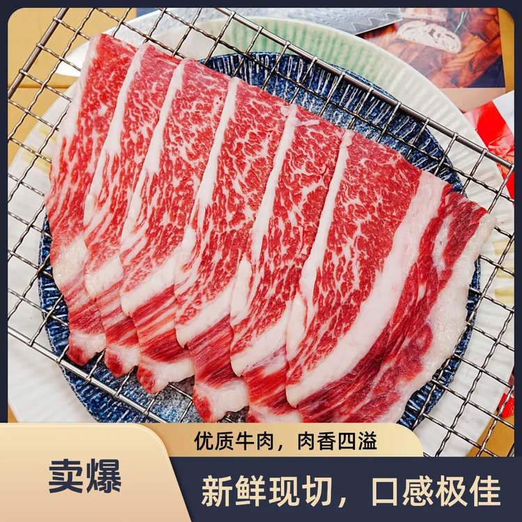 原切牛排雪花牛肉和牛烤肉片澳洲精品雪花牛肉和牛M5烤肉火锅片