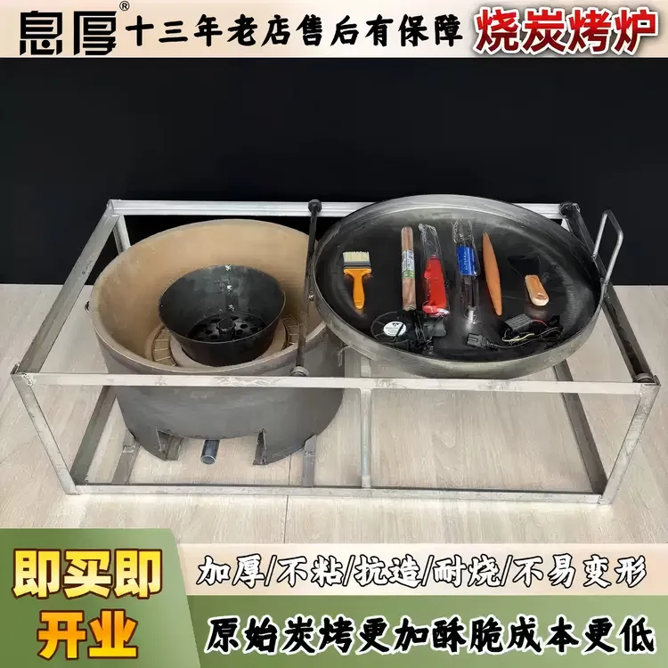 烧炭商用鸡蛋灌饼炉摆摊门店专用炉铸铁加厚无涂层烤盘葱油饼炉