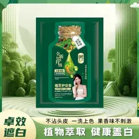 【拍5发10  拍10发20】植萃护理洗护护染膏