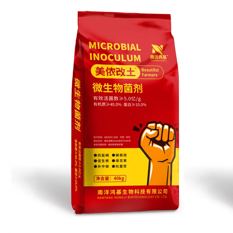 调节土壤酸碱度 提高肥力改善土壤微环境抗重茬