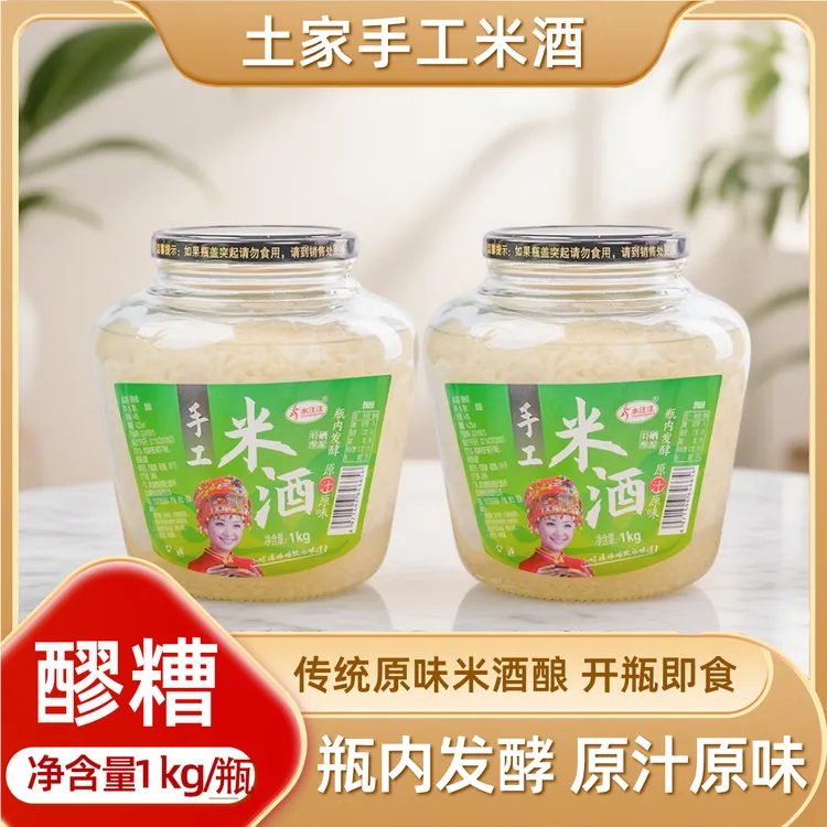 【双十二同价】两大瓶米酒单瓶原瓶发酵1kg大瓶米酒水汪汪米酒早餐