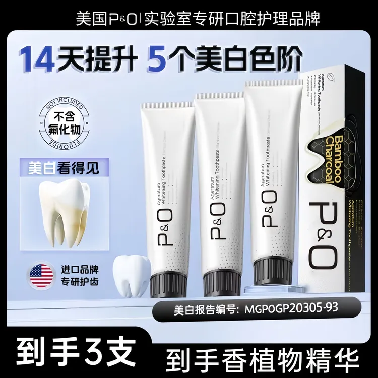 【拍1发3】108g一盒【3盒装】美国进口PO牙膏备长炭 温和持久清新口气